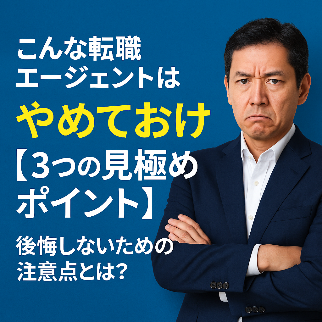 転職エージェントの使い方に関してアドバイスするスーツ姿のビジネスパーソン