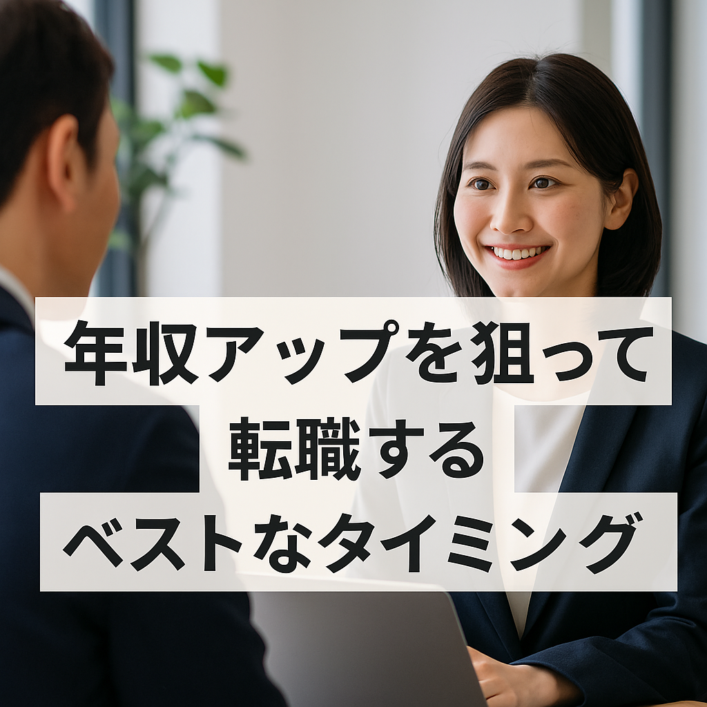 転職の面接で年収交渉をするスーツ姿の女性