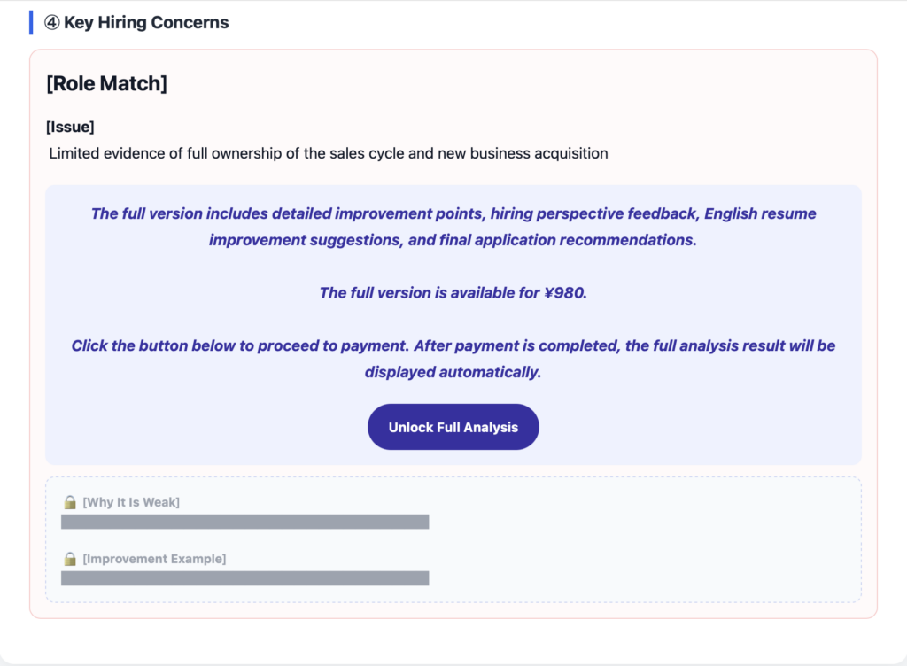 英文Resume診断ツールのResume分析結果